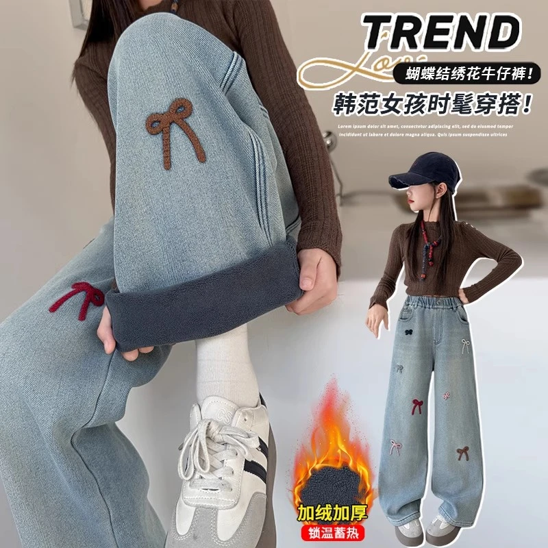 女童加绒牛仔裤冬季2025新款儿童蝴蝶结绣花直筒裤女大童冬装长裤
