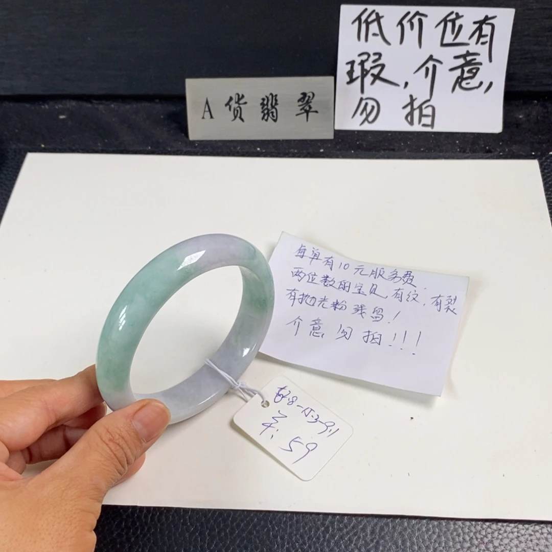 未镶嵌手镯翡翠62.8正圈51