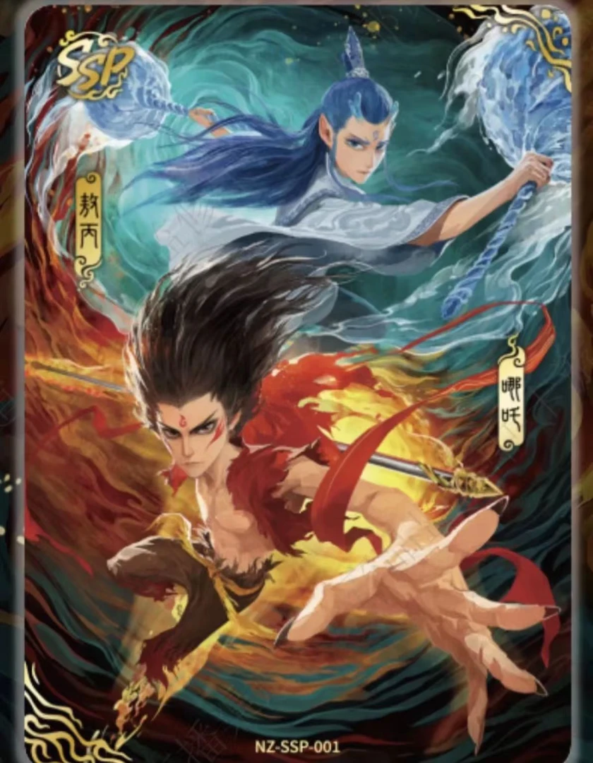 哪吒魔童闹海斗天包第三弹电影收藏卡牌盲盒