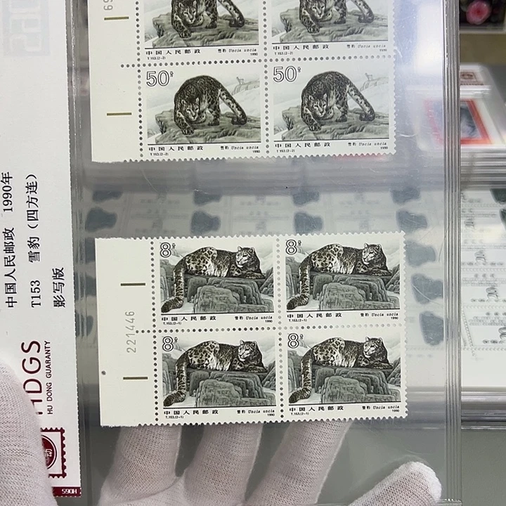 T153四联评级98邮票