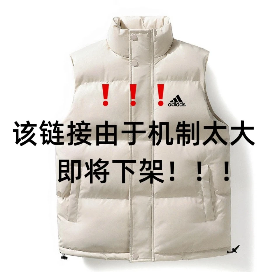 [万达发货]男女同款阿迪秋冬款棉服背心外套坎肩