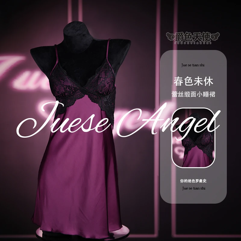 【春色未休】（80-140斤）爵色天使高级缎面睡裙带胸垫性感新款睡衣