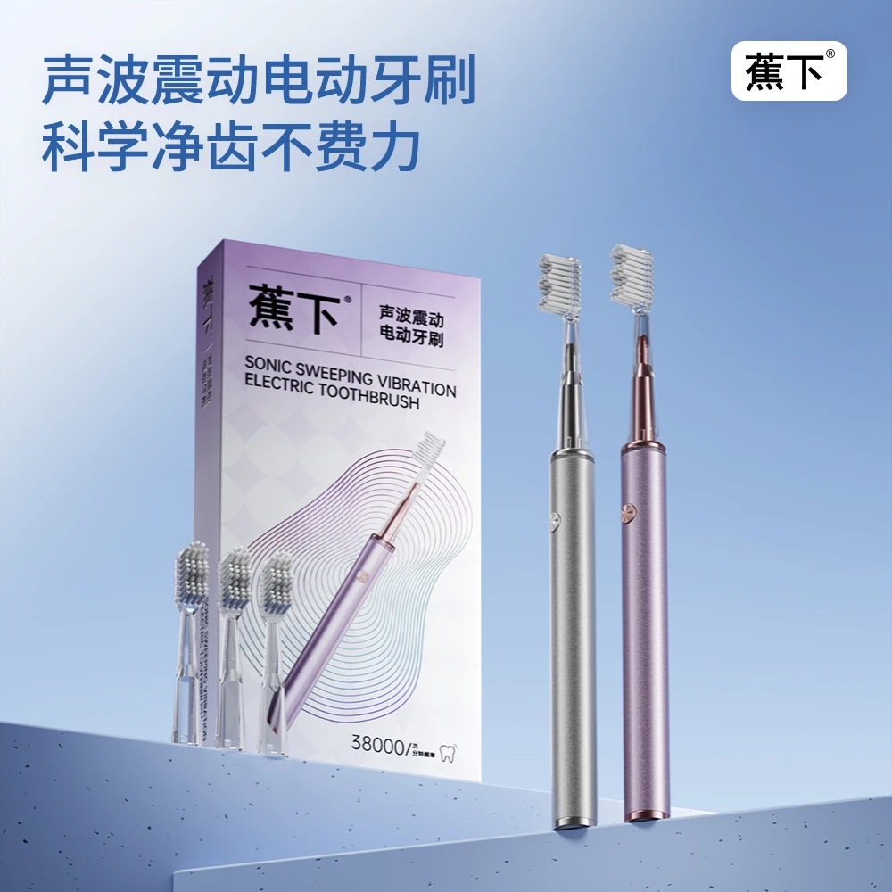 蕉下电动牙刷成人全自动声波男款女士专用软毛情侣家用礼盒套装