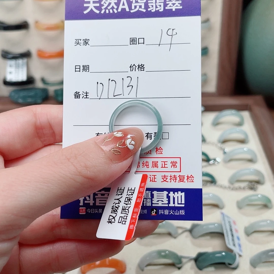 敏***汉翡翠戒指未镶嵌D12131