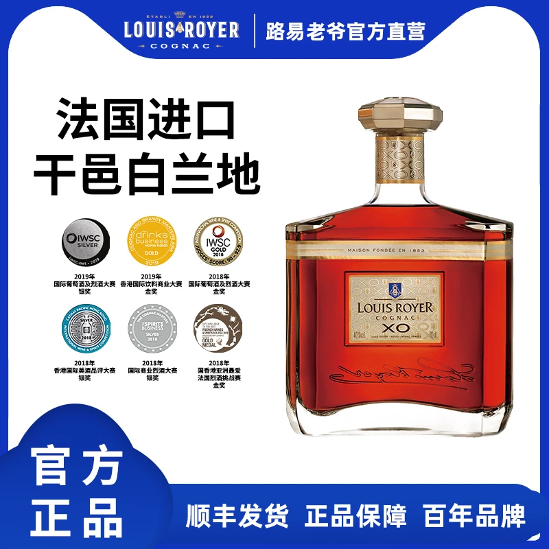 LOUIS ROYER/路易老爷法国原装进口XO干邑白兰地700ml单支