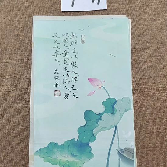 书法庄盛华书法作品