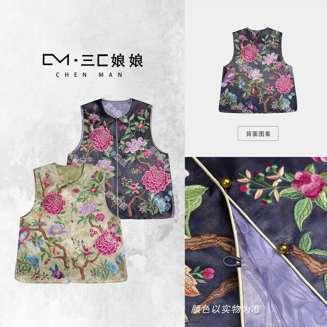 三C娘娘【雍容华贵·马夹】35209新中式国风女装重工刺绣醋酸马夹