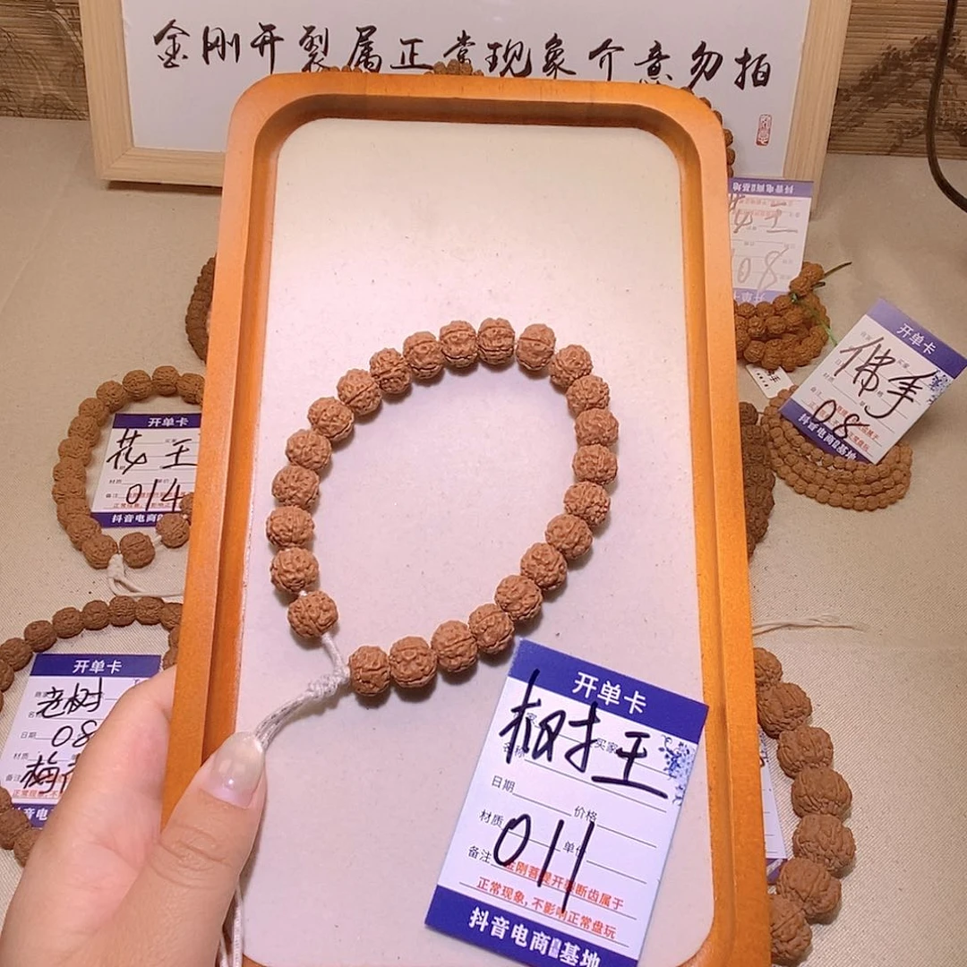 金刚菩提手串011树王11.4