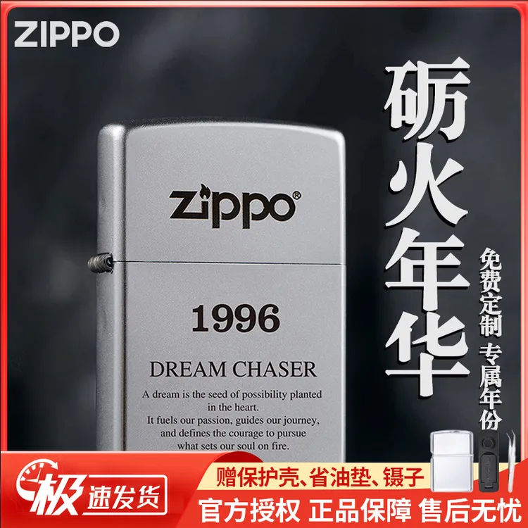 ZIPPO/之宝打火机正品淬火年代砺火年华定制年份送男友送长辈DYJ1