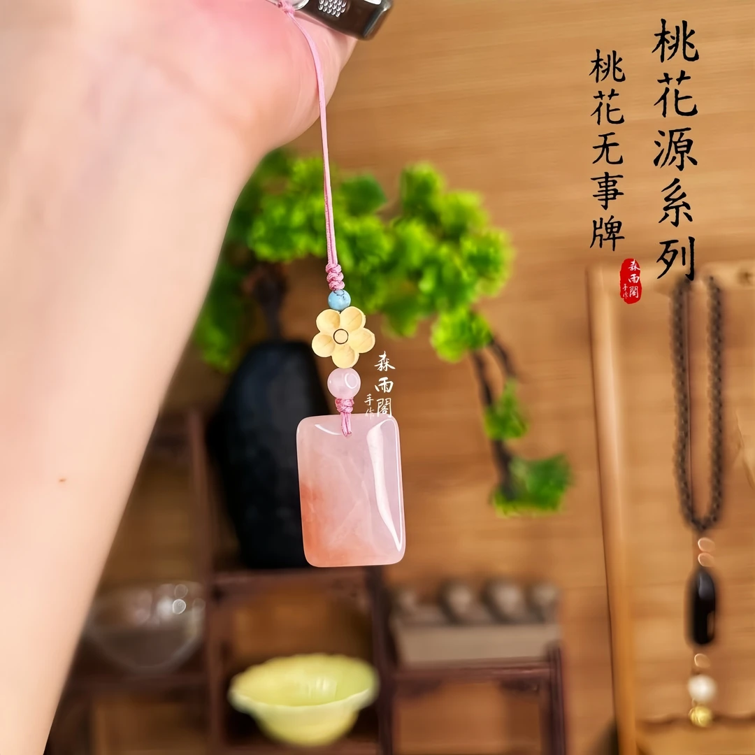 原创桃花源平安无事牌手机链挂饰U盘防丢链粉色女生礼品天然桃花