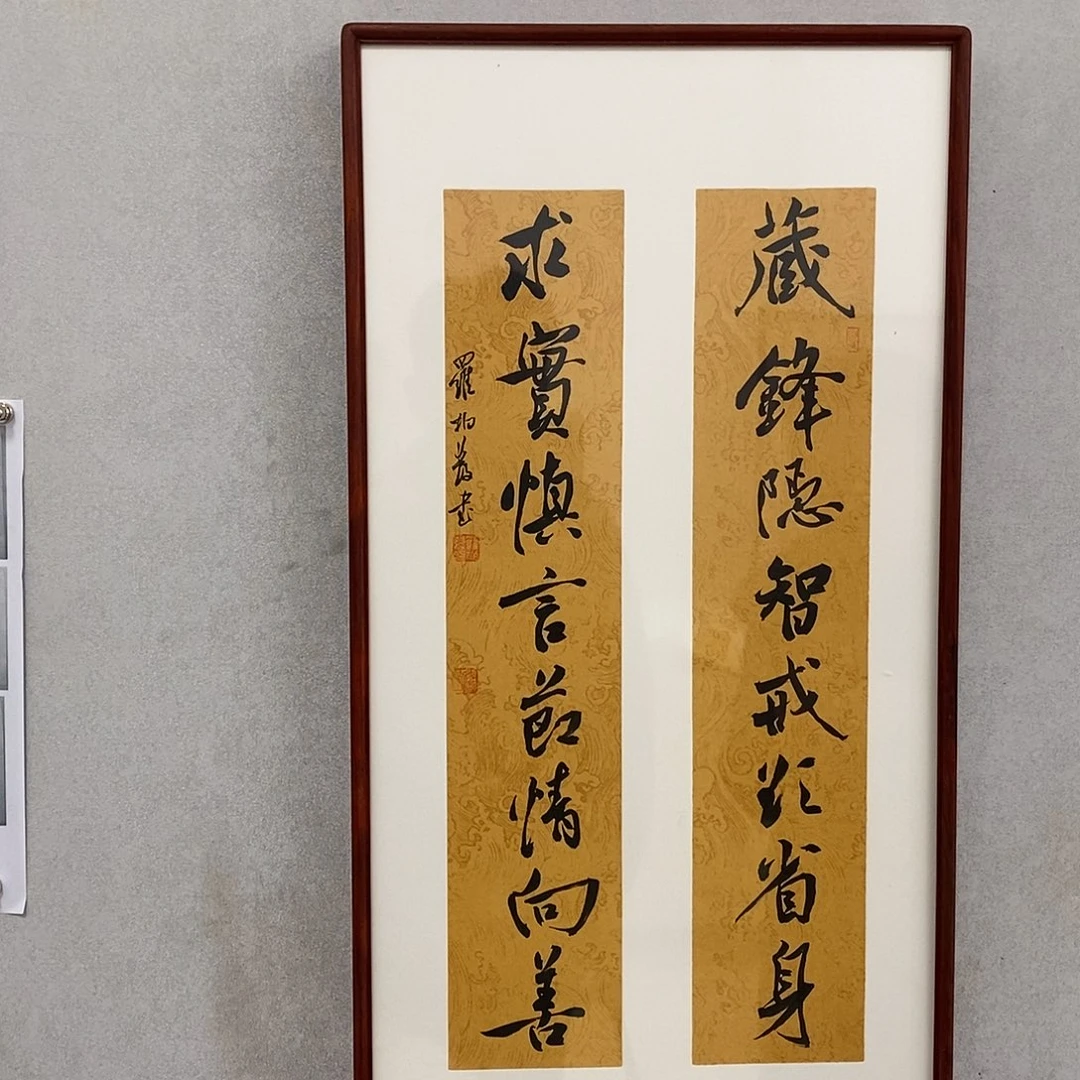 书法罗柏发老师作品