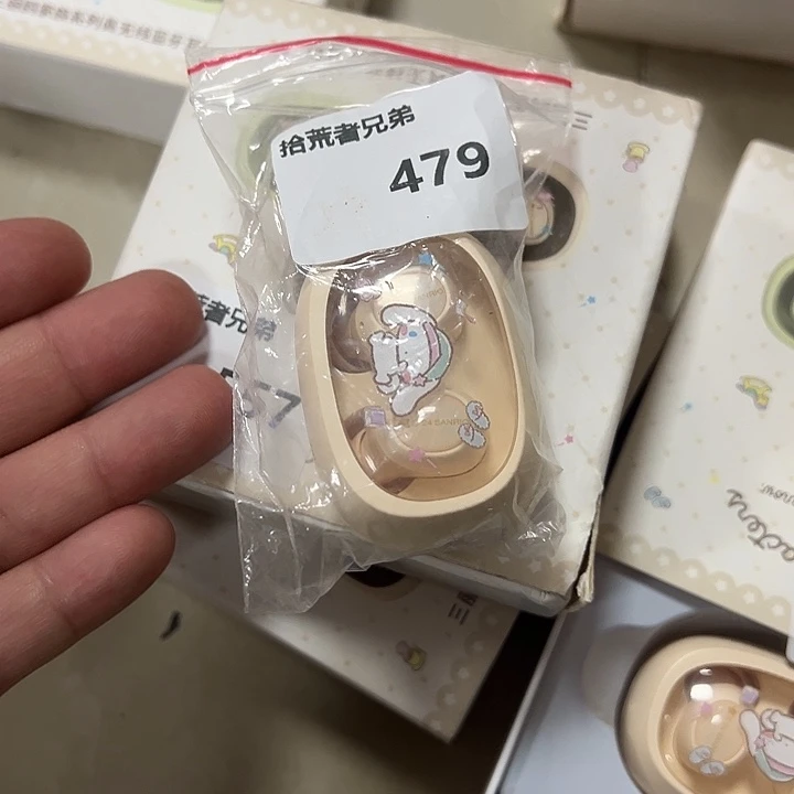 99新479号以直播间讲解为准