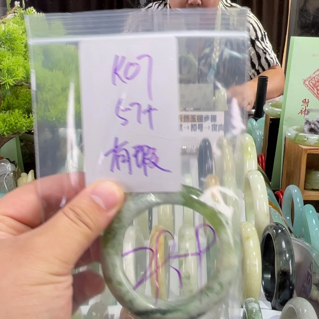 蛇纹石玉未镶嵌手镯姜*鳄