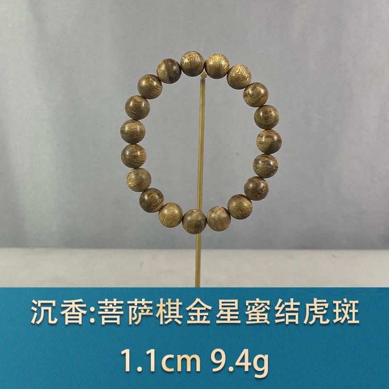81978 菩萨棋金星蜜结虎斑 沉香