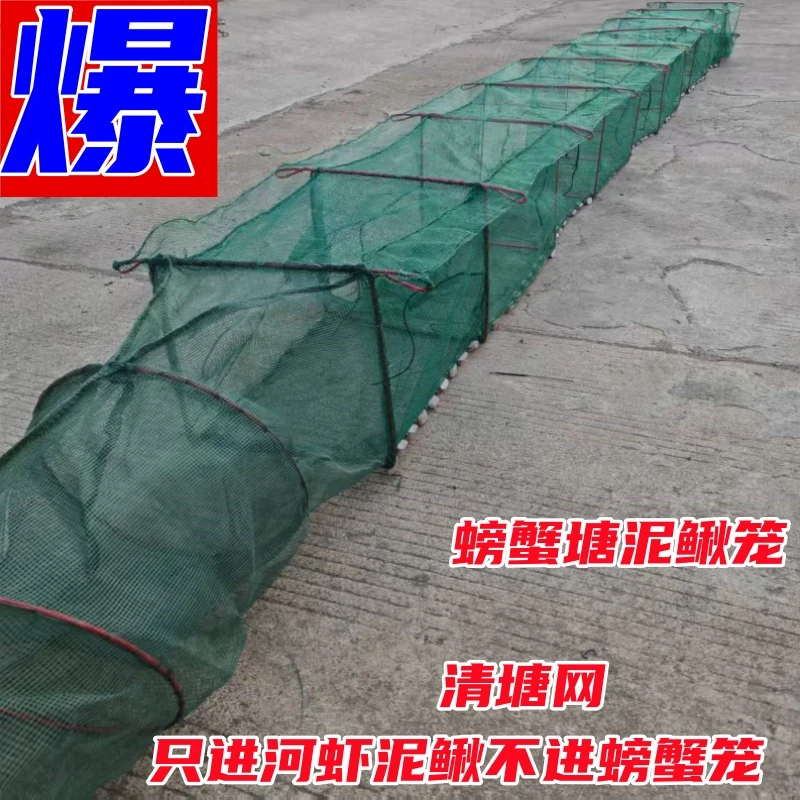 7米一头倒河虾笼抓鱼捕鱼泥鳅黄鳝笼不进螃蟹绿色垂钓装备
