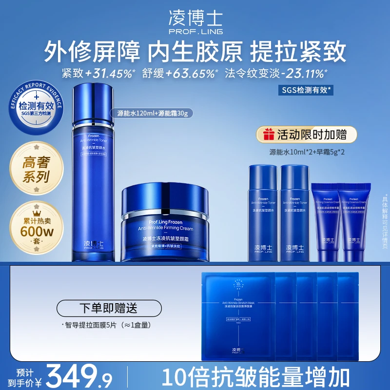 【护肤季】凌博士源能水面霜supro源能素补水保湿修护紧致护肤DM