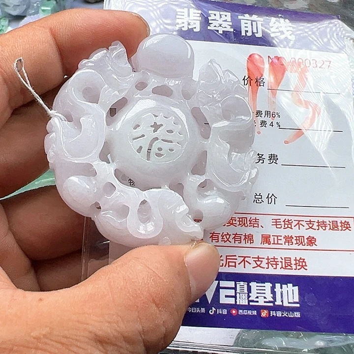 翡翠未镶嵌颈饰林*