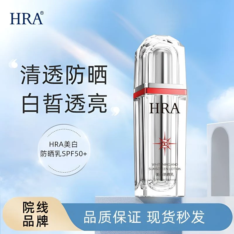 【正品保障】美白高倍防晒乳防晒霜防紫外线清爽保湿不油腻不假白