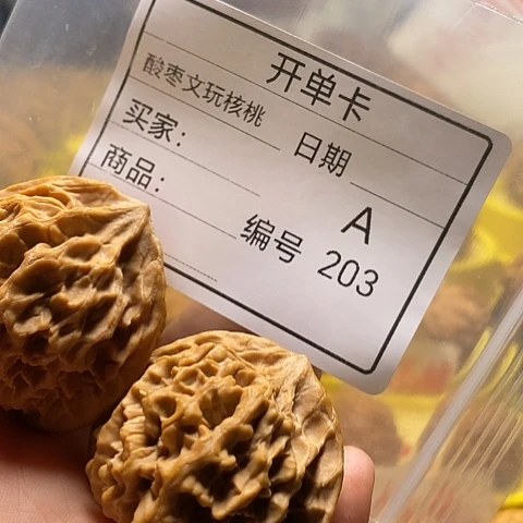 崔***把件桃核自产自销……