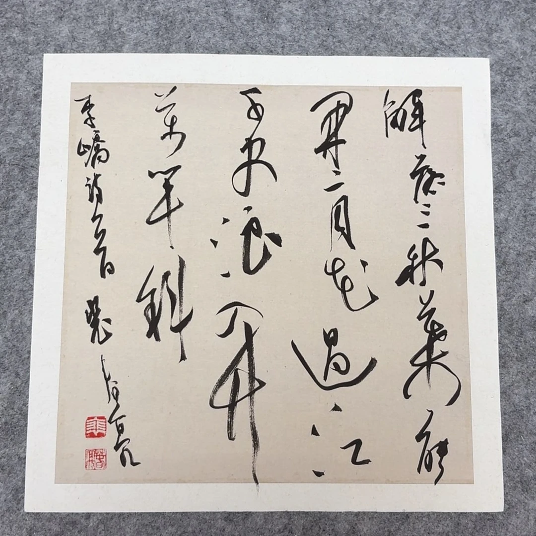 书法中书裴春亮34+34
