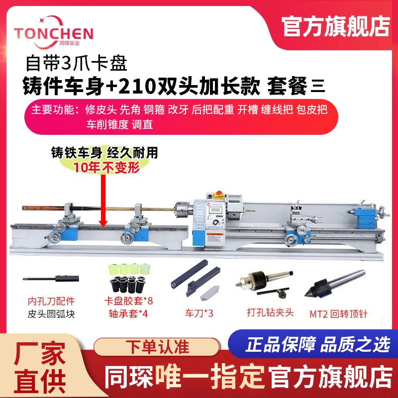上海同琛套餐三球杆修杆机球杆维修机车床铜箍换先角修皮头修理器