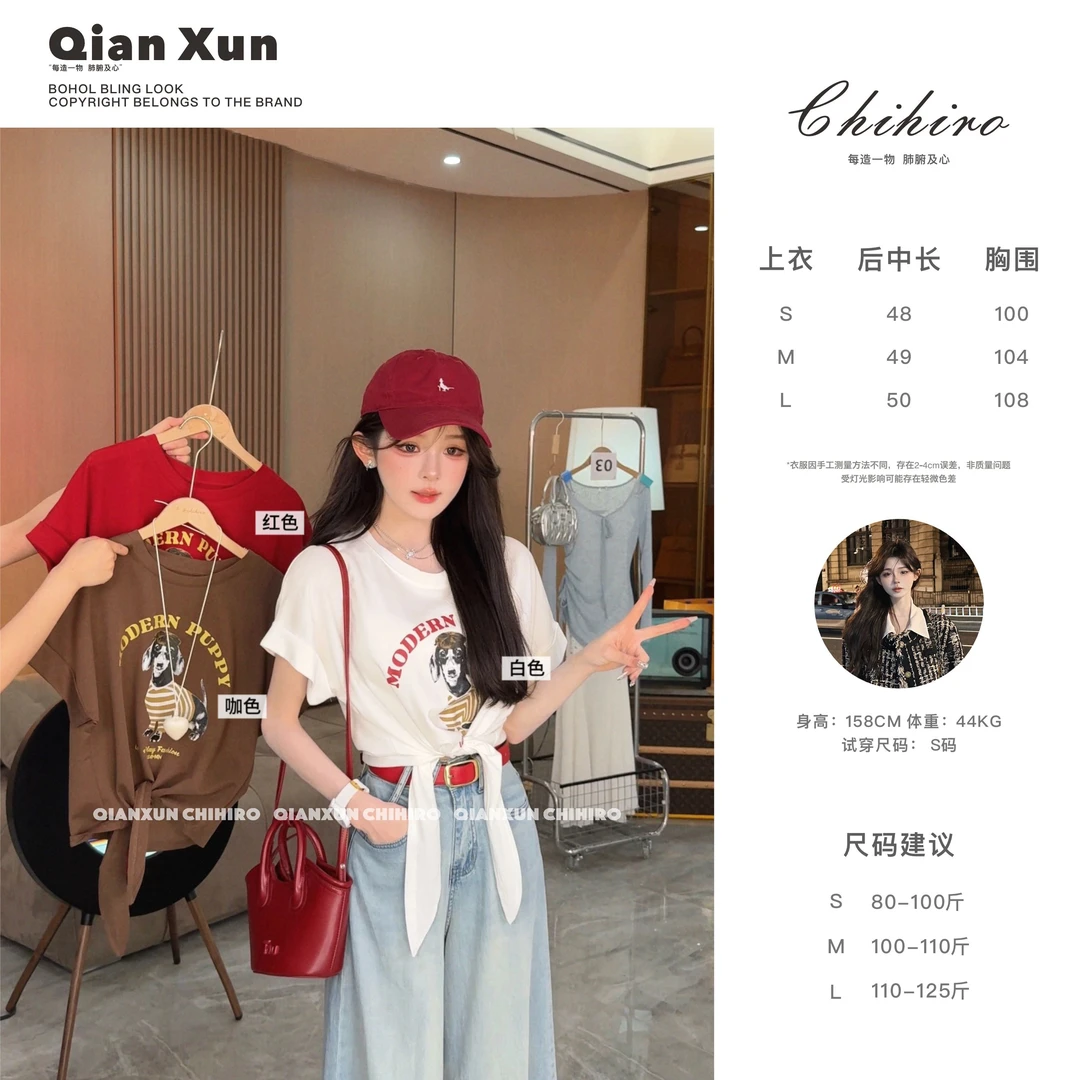 【千寻严选】夏季时尚百搭通勤减龄气质小狗T恤C5TX8820A