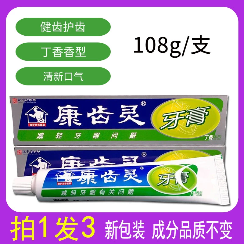 买1发3丹东康齿灵牙膏108g清洁健康牙周清新口气健齿不含氟牙膏