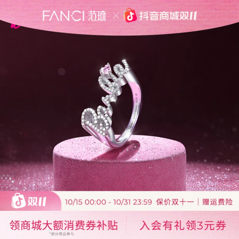 FANCI/范琦 925银戒指 幻梦心月戒指闭口戒精致时尚