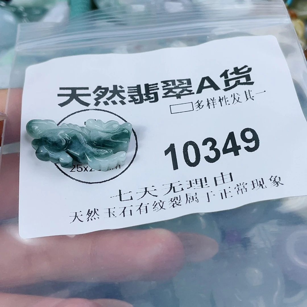 翡翠未镶嵌颈饰闪购商品10349