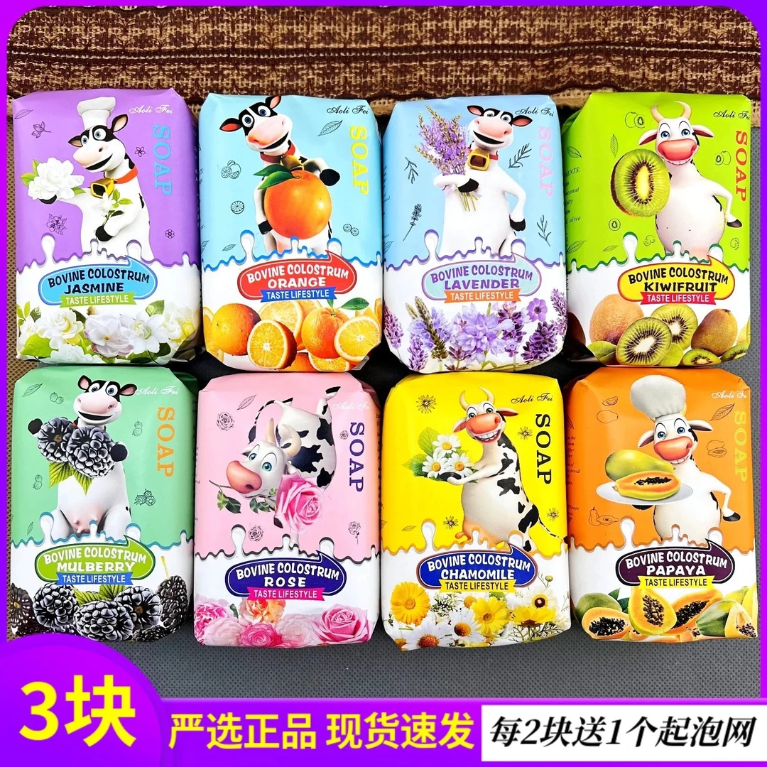 3块装 奥利菲香皂牛初乳蛋白玫瑰精华皂200g洗手洗脸沐浴留香洗澡