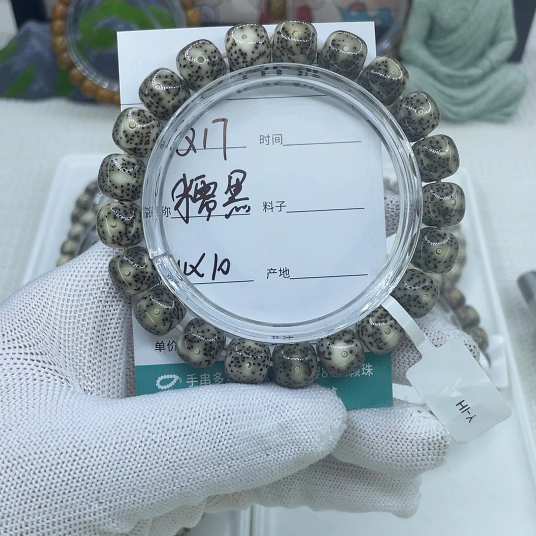 吊坠白玉菩提Q17糯黑11