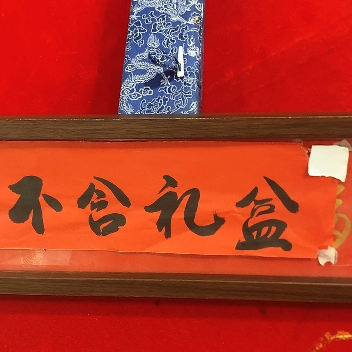 高清复刻字画作品