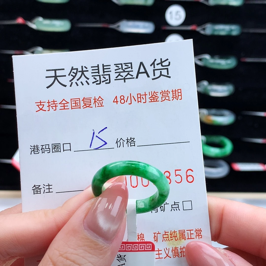 翡翠未镶嵌戒指翡翠