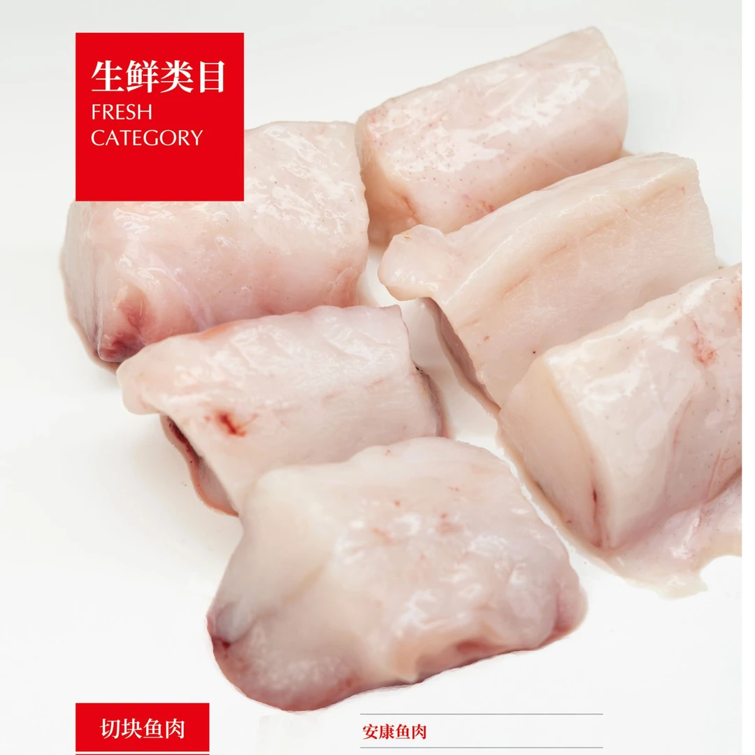 8袋新鲜安康鱼原浆肉排100%纯肉200g/袋煎烤烹炸营养鲜！