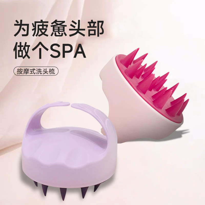 专业洗头神器软胶洗头刷洗头梳按摩刷头发头皮清洁头部按摩器