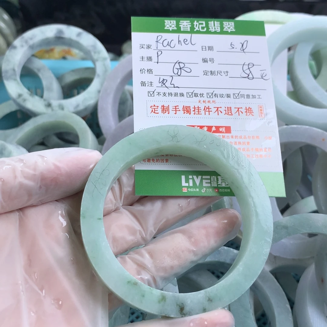 定制翡翠翡翠未镶嵌R****l