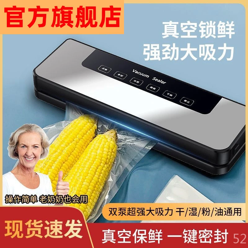 凯德浦迪全自动抽真空封口机家用官方旗舰店保鲜塑封食品包装