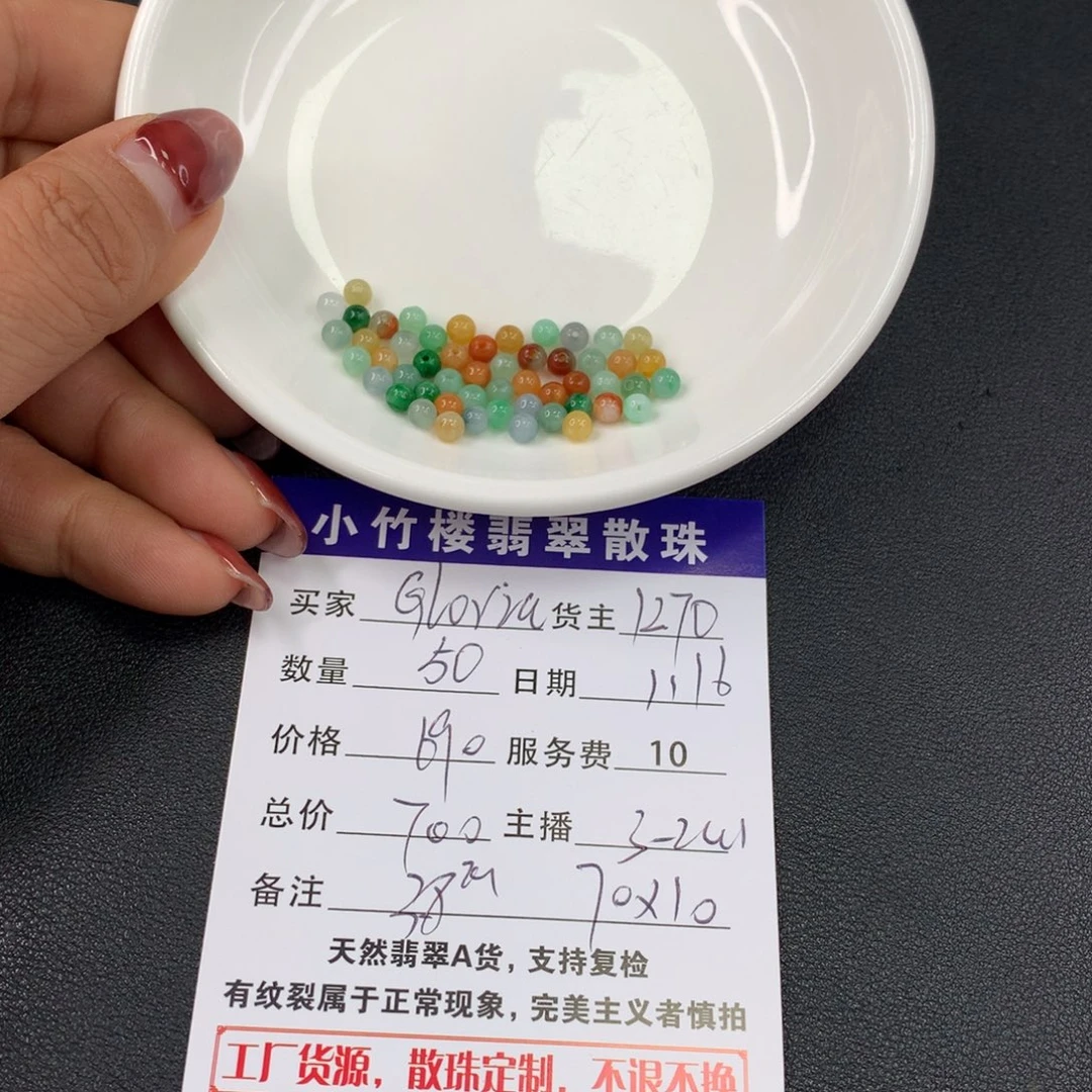 翡翠手链未镶嵌G****a散珠多样性发自选