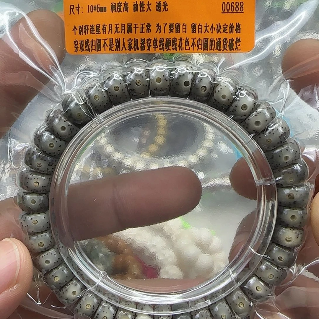星月菩提手串191殿堂卡姿兰大眼睛10×5单圈药片