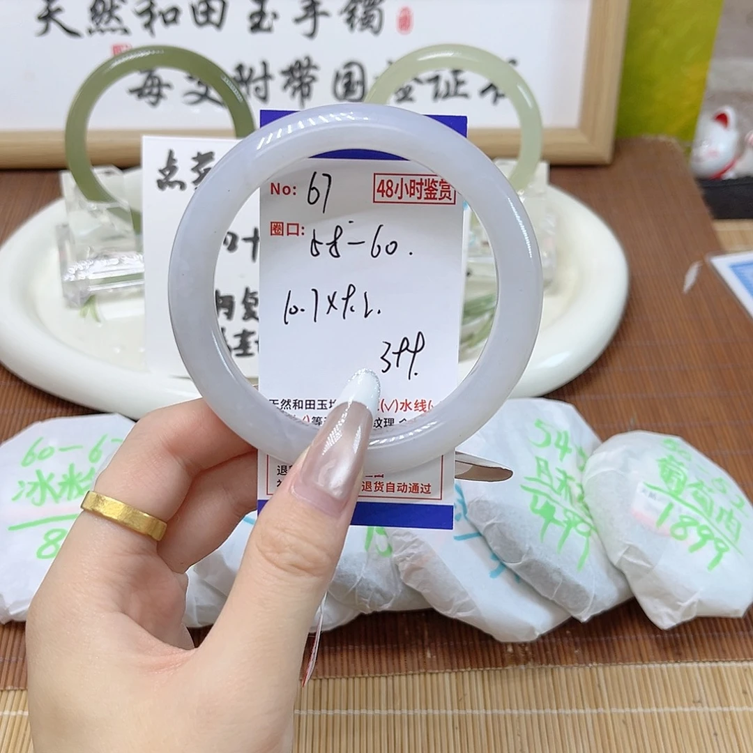 和田玉未镶嵌手镯67