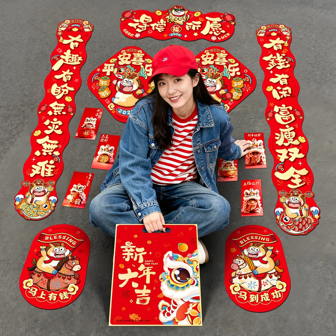 新年对联大礼包2026新款马年福字门贴春联布置装饰品银行过年送礼