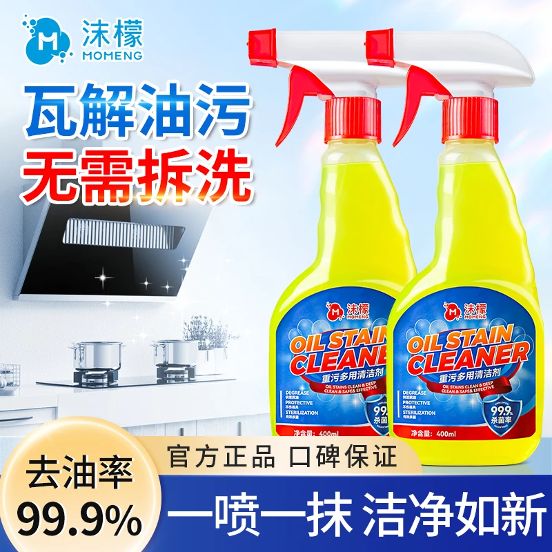 沫檬厨房油污克星厨房油烟机清洁剂快速去污除油清新家用泡沫dr