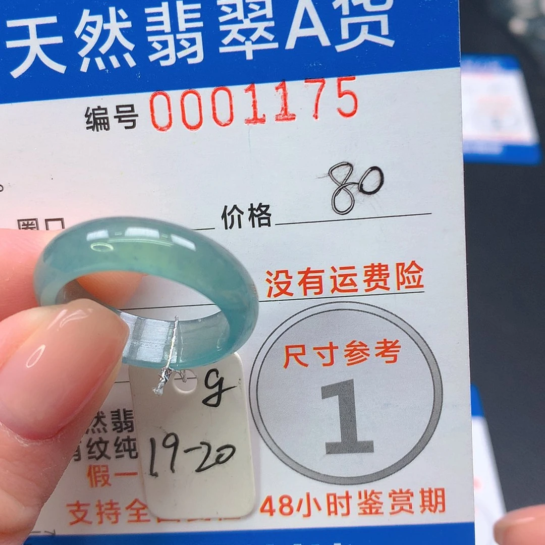 未镶嵌戒指翡翠蝶*子m