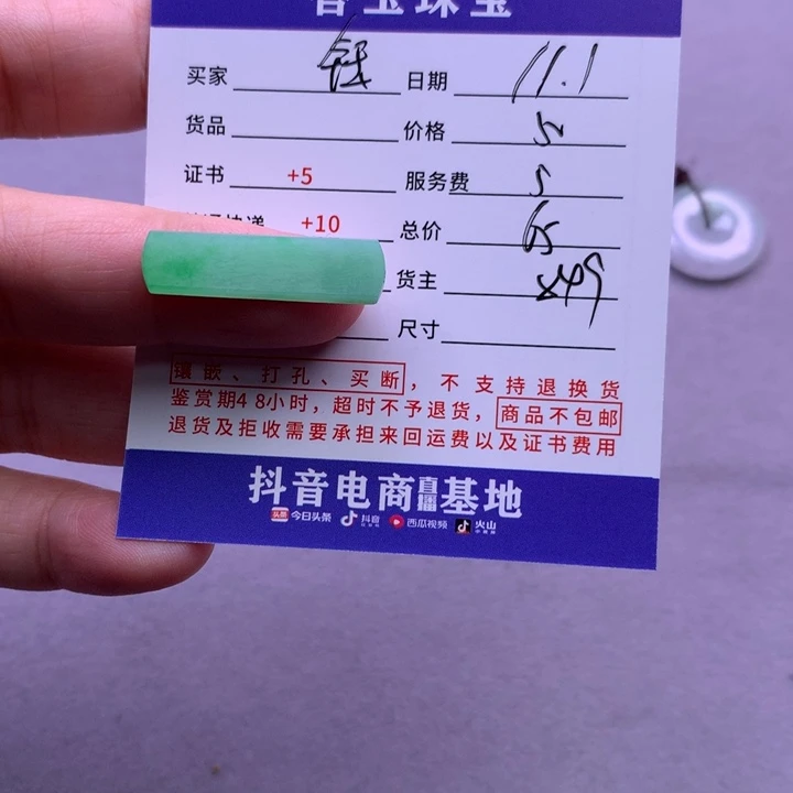颈饰未镶嵌翡翠钰*