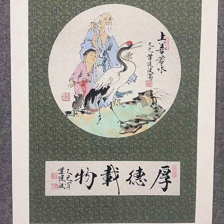 国画叶建波国画作品