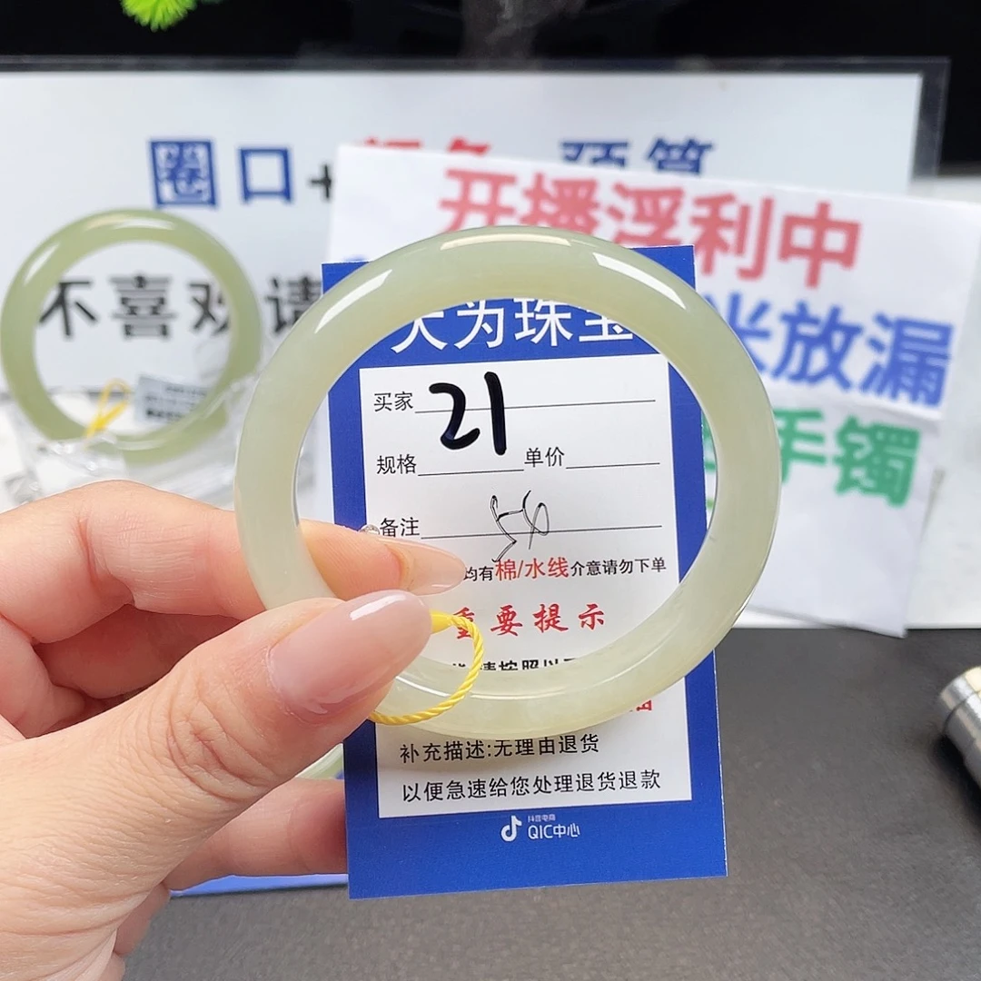 和田玉手镯未镶嵌秀**宠