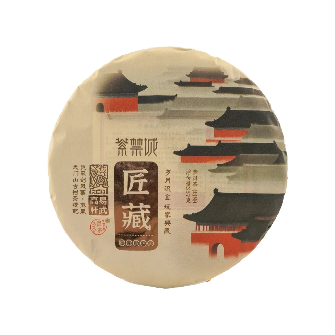 2009年原料紫禁城匠藏·易武高杆圆茶普洱生茶357g