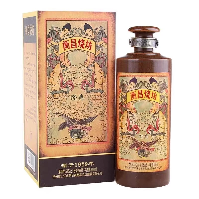 2021年衡昌经典 酱香型白酒53度500ml