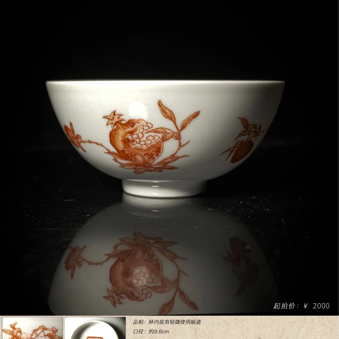 5-50自牧堂矾红三多杯