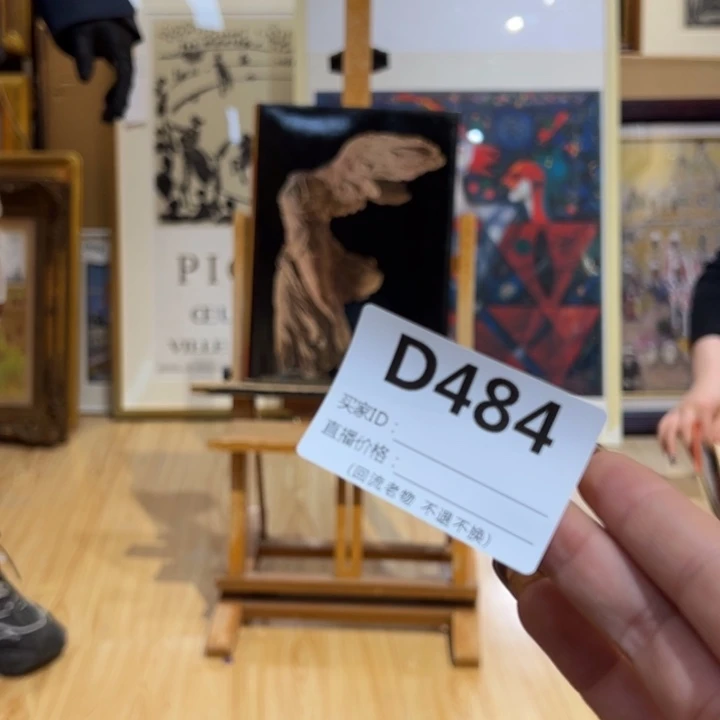 版画杀**笨回流老物不退不换